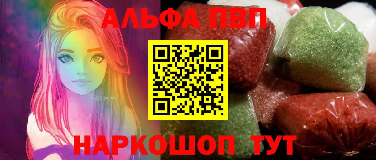 Alfa_PVP мука  A-PVP крисы CK  Alfa_PVP VHQ  Вход с VPN  Алапаевск 