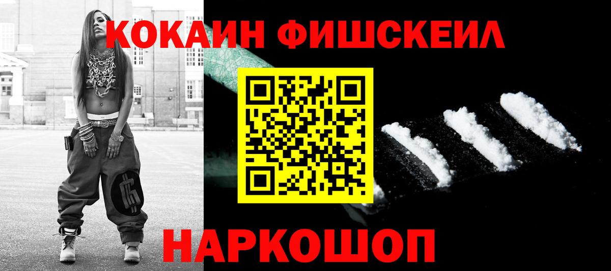 Алапаевск  Кокаин  Вход с VPN  Cocaine 99%  КОКАИН 99% 