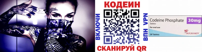 Codein Purple Drank  где продают наркотики  Алапаевск 