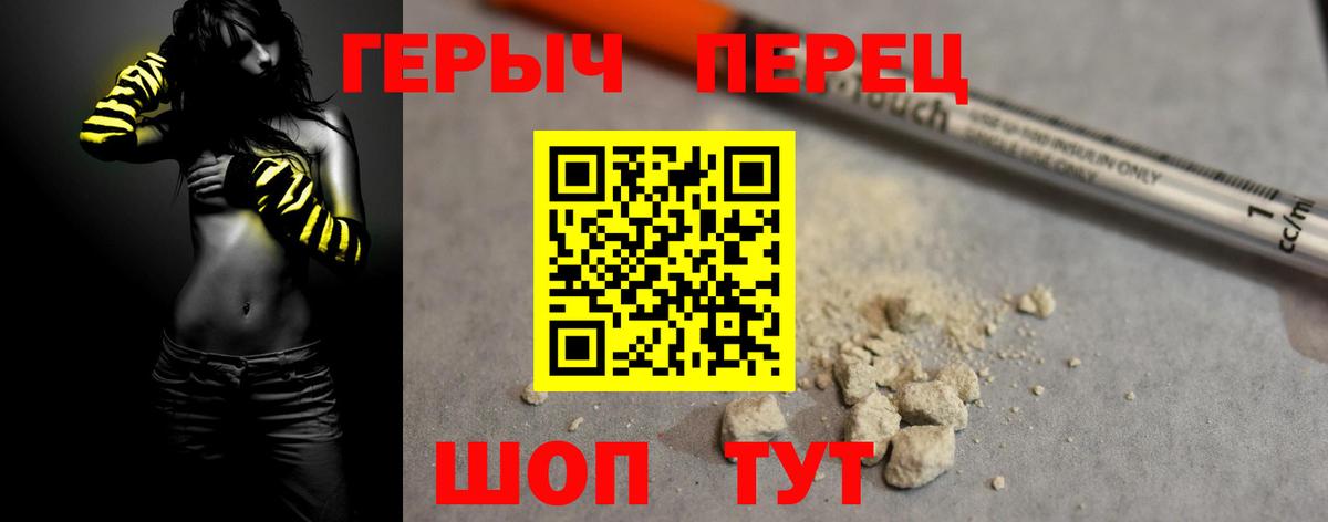 Алапаевск  Героин Heroin  Вход с VPN 
