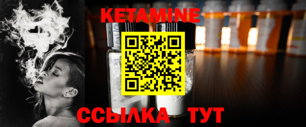 КЕТАМИН ketamine Алапаевск