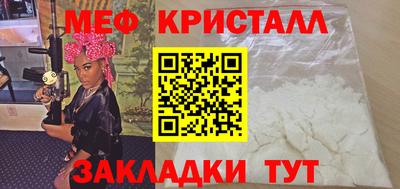 мефедрон VHQ Обнинск