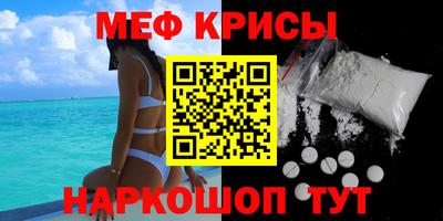 мефедрон VHQ Обнинск