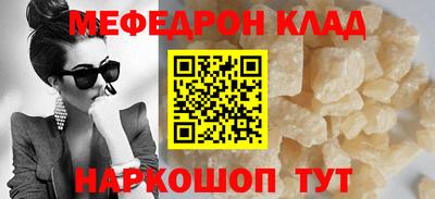 мефедрон VHQ Обнинск