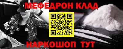 мефедрон VHQ Обнинск