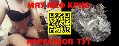 мефедрон мука Нягань