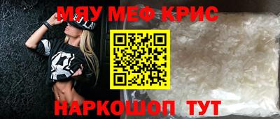 мефедрон VHQ Обнинск