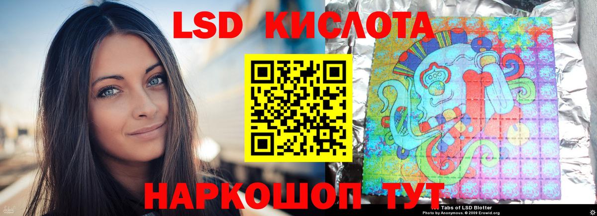 Алапаевск  LSD-25 экстази ecstasy  LSD-25 экстази  Вход с VPN  Лсд 25 экстази кислота 