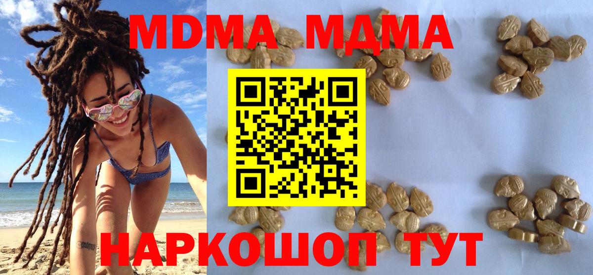 МДМА crystal Алапаевск