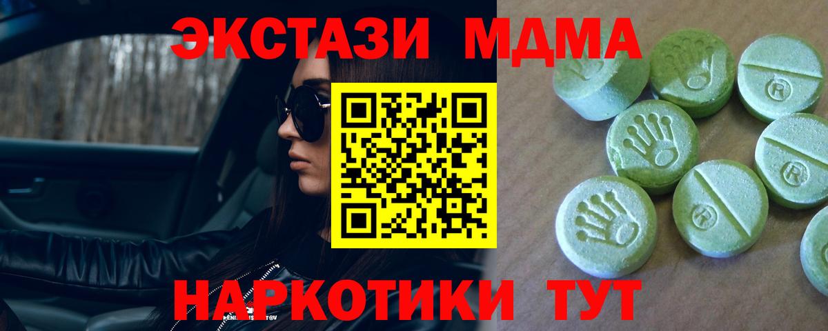 Алапаевск  МДМА молли  MDMA молли  Вход с VPN 