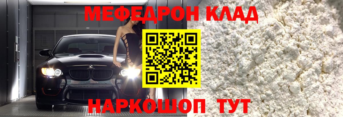Меф  Вход с VPN  Алапаевск  МЯУ-МЯУ VHQ  МЯУ-МЯУ VHQ  Меф 