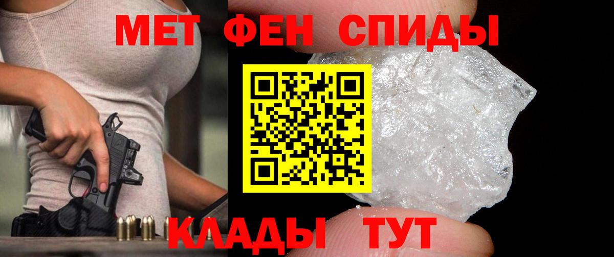 Метамфетамин  Первитин винт  Вход с VPN  Алапаевск 