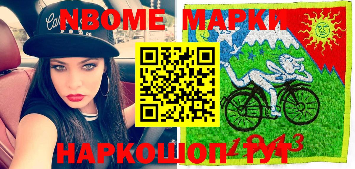 Марки NBOMe 1500мкг Алапаевск