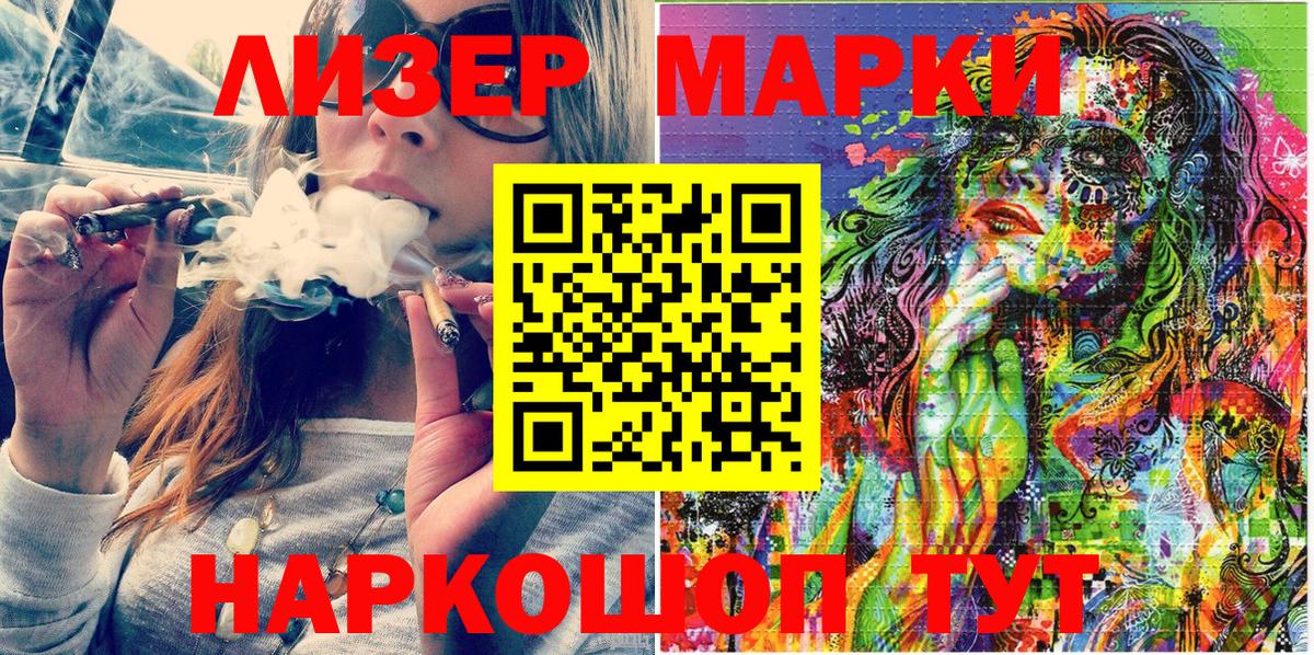 Алапаевск  Марки N-bome 1500мкг  Вход с VPN 