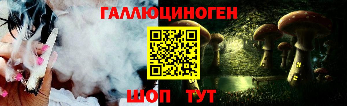 Галлюциногенные грибы ЛСД  Вход с VPN  Алапаевск 