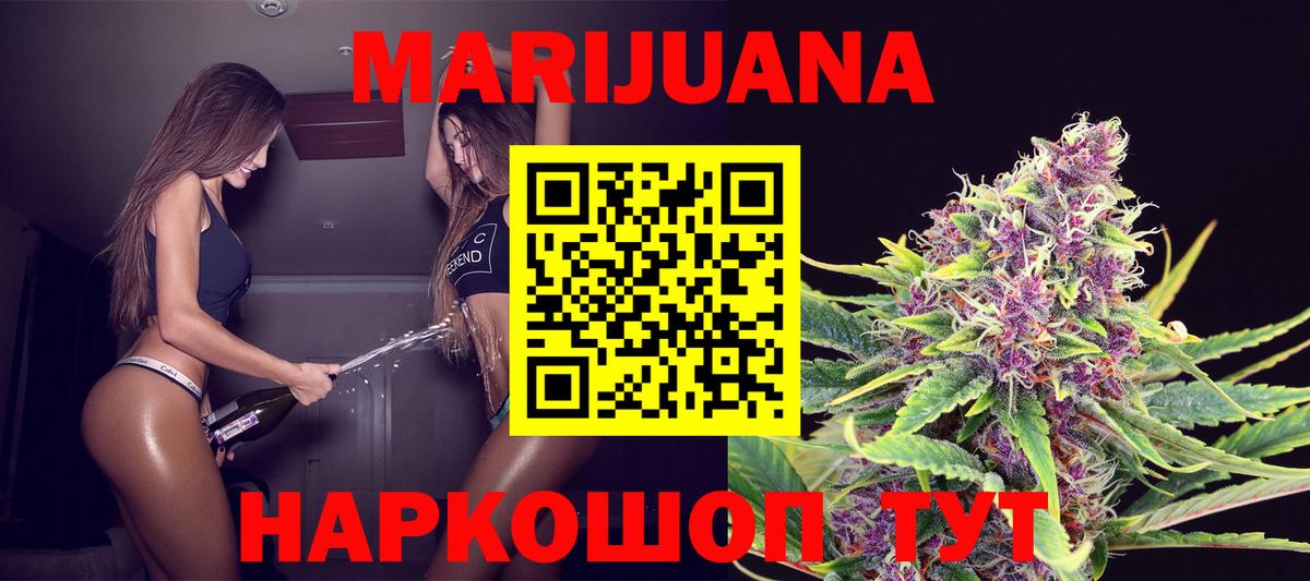 Бошки марихуана планчик  Бошки марихуана гибрид  Вход с VPN  Алапаевск  Марихуана планчик  Каннабис ГИДРОПОН 